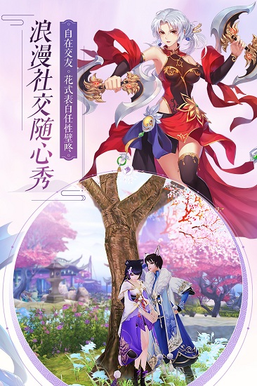 诛仙录内购修改版 游戏截图