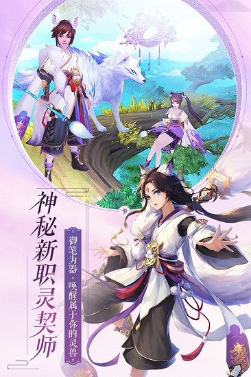 诛仙录内购修改版 游戏截图