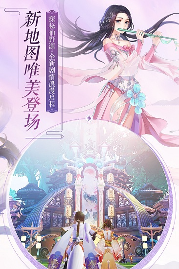 诛仙录内购修改版 游戏截图