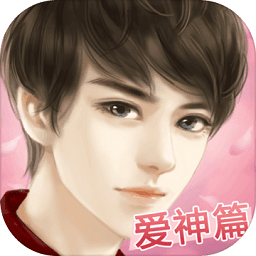 我的明星男友爱神篇内购修改版 Logo