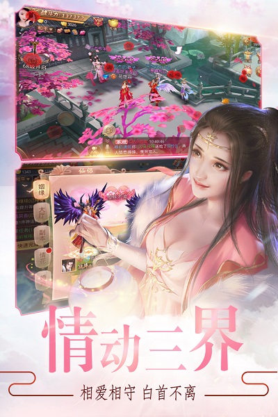 戮天之剑无限钻石版 游戏截图