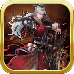 笑傲仙侠无限元宝版 Logo
