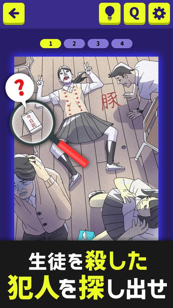 3分钟的推理问答中文版 游戏截图