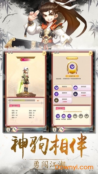 刀剑侠客内购最新版 游戏截图
